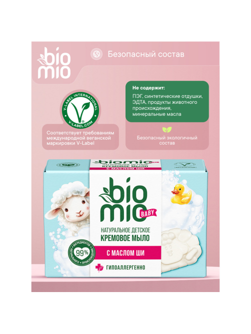 Мыло туалетное детское BioMio Baby На растительной основе Масло ши, 90г
