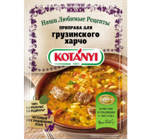 Приправа Kotanyi Для грузинского харчо, 17г