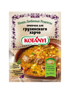Приправа Kotanyi Для грузинского харчо, 17г