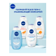 Гель-уход для душа Nivea Нежность и Забота, 750мл