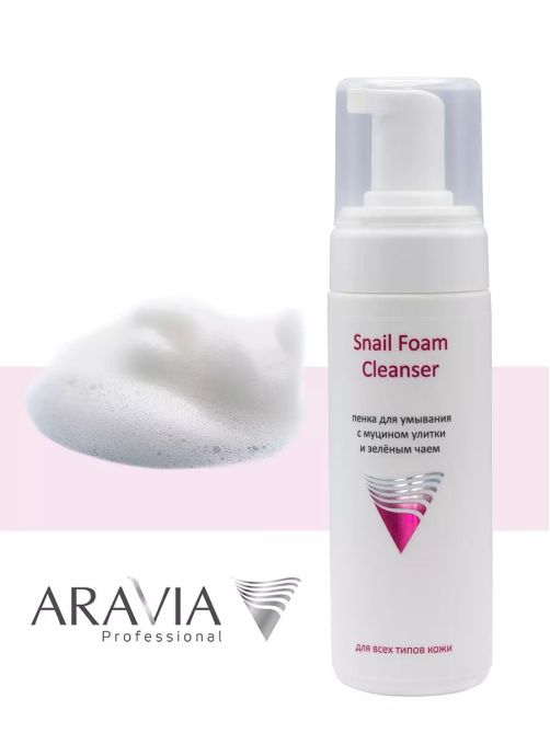 Пенка для умывания Aravia Professional муцин улитки-зеленый чай, 160мл