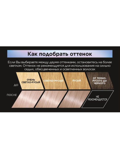 Краска для волос L'Oreal Preference 9.12 Сибирь, 273г