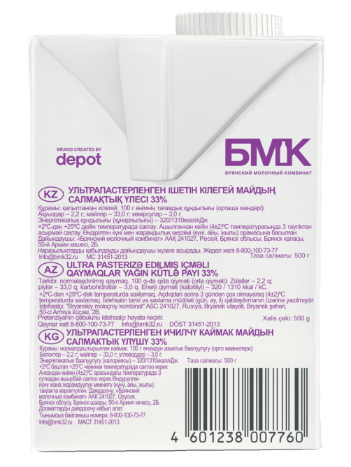 Сливки Брянский молочный комбинат 33%, 500г