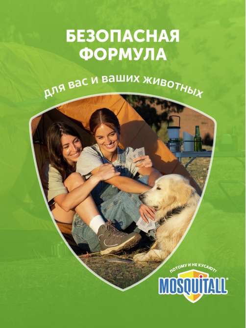 Лента липкая Mosquitall от мух, 4шт