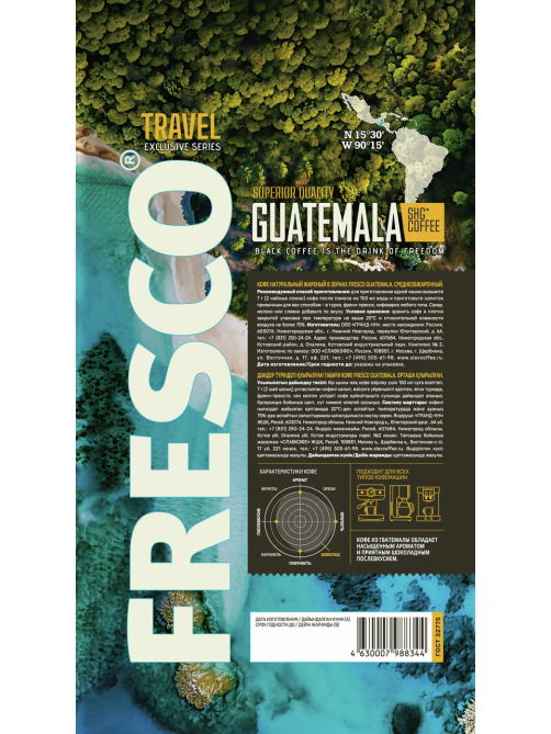 Кофе Fresco Guatemala в зернах, 900г