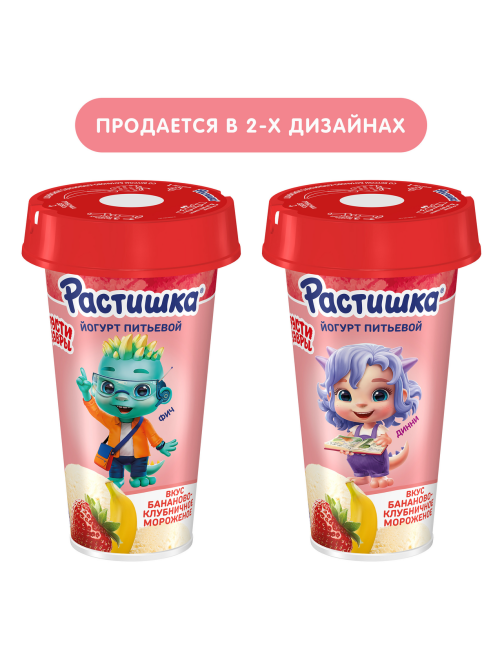 Йогурт питьевой детский Растишка Бананово-клубничное мороженое 2.8% с 3 лет, 190г