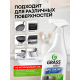Средство чистящее Grass Azelit Анти-жир для казана, 600мл