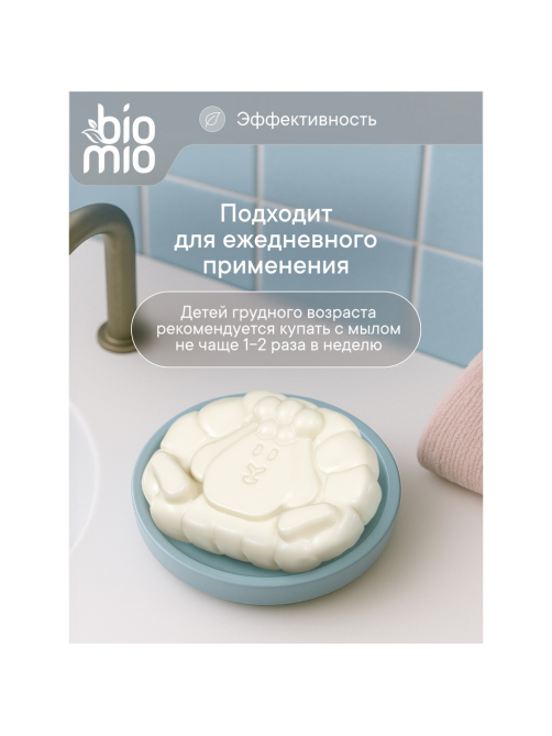 Мыло туалетное детское BioMio Baby На растительной основе Масло ши, 90г