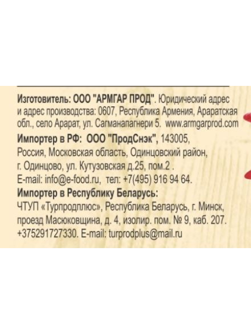 Икра из баклажанов EcoFood острая, 520г