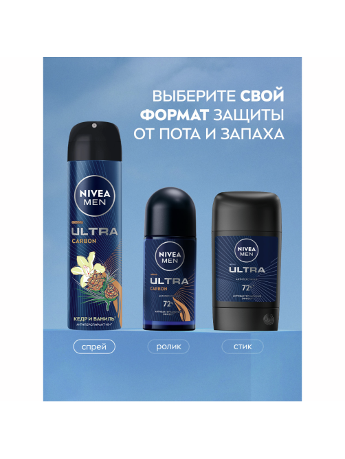 Антиперспирант-спрей Nivea Men Ultra Carbon антибактериальный эффект, 150мл