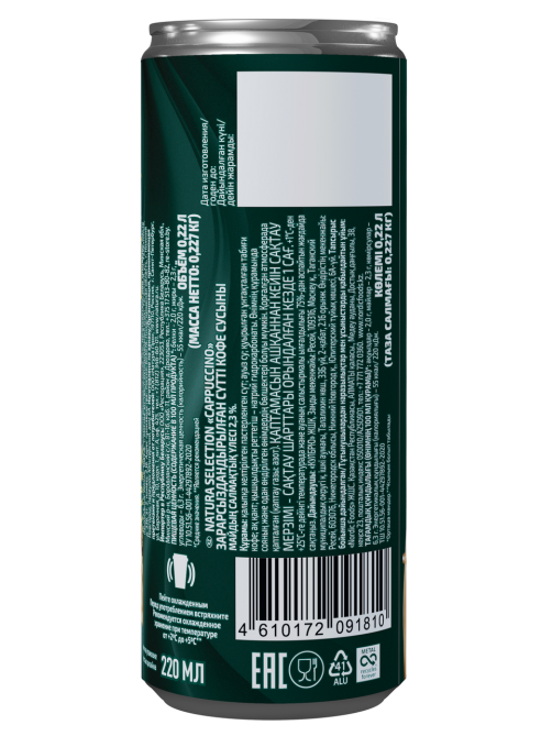 Напиток молочно-кофейный Natura selection Capuccino, 220мл