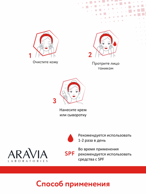 Тоник очищающий Aravia Laboratories с ана-кислотами, 250мл