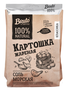 Чипсы Bruto Морская соль, 120г