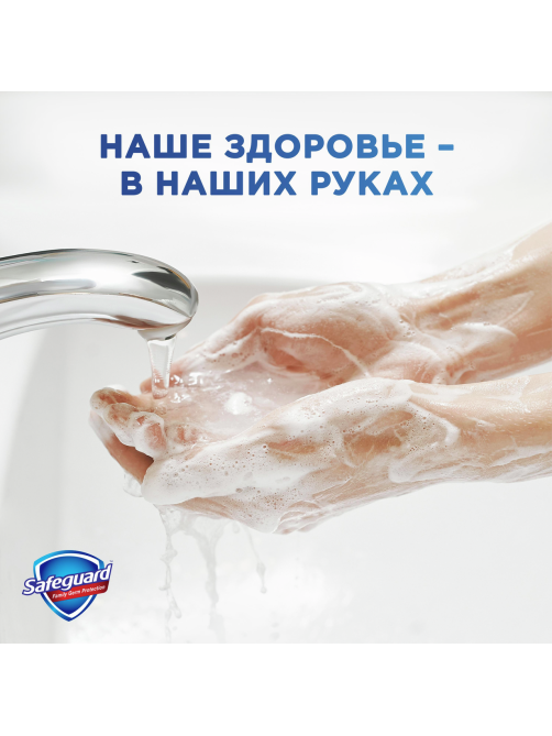Мыло Safeguard кусковое нежный уход алоэ, 90г