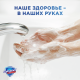 Мыло Safeguard кусковое нежный уход алоэ, 90г