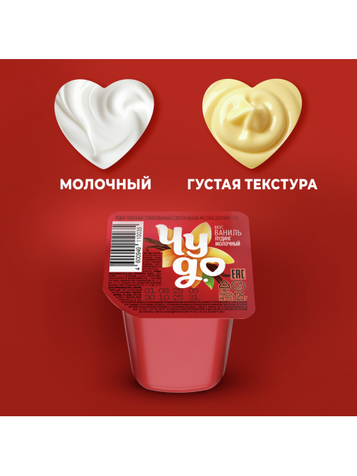Пудинг Чудо молочный ваниль 3%, 125г