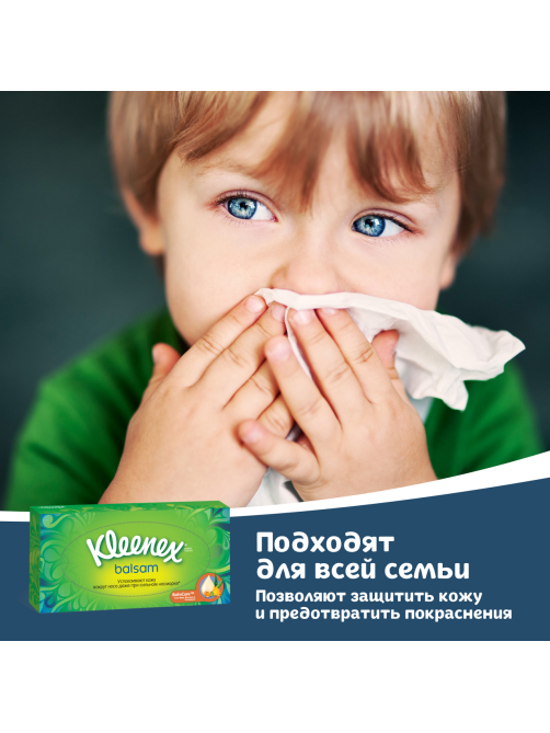 Салфетки Kleenex Balsam, 72листа