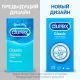 Презервативы Durex Classic классические с гелем-смазкой, 12шт