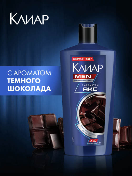 Шампунь Клиар Men Акс Dark Temptatopn против перхоти, 650мл