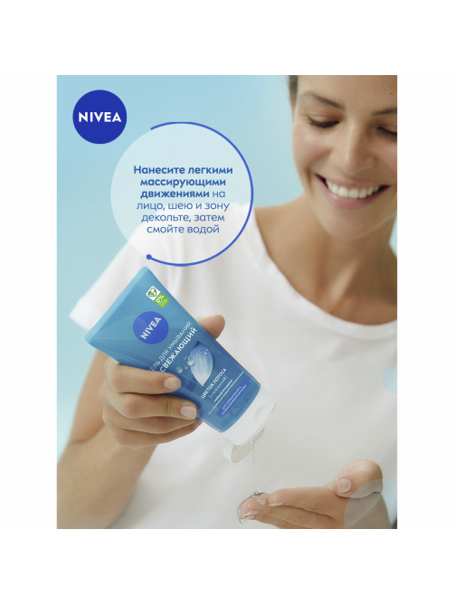 Гель для умывания Nivea Освежающий с цветком лотоса, 150мл