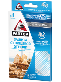 Ловушка Раптор от пищевой моли, 2шт