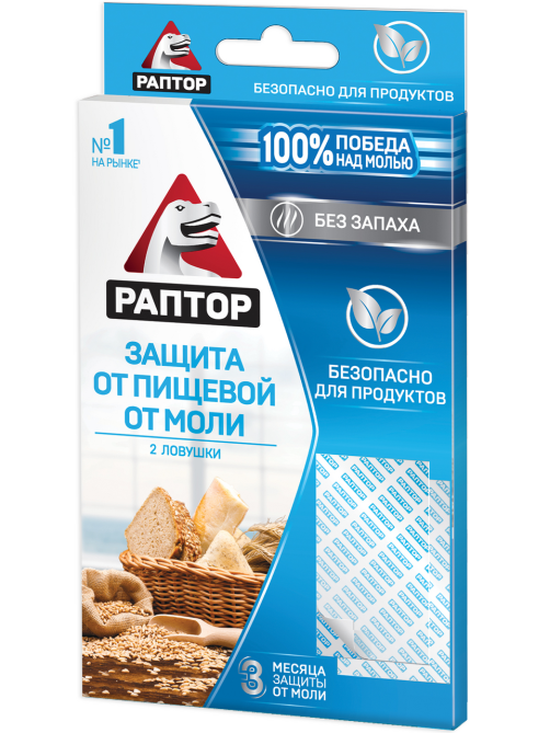 Ловушка Раптор от пищевой моли, 2шт