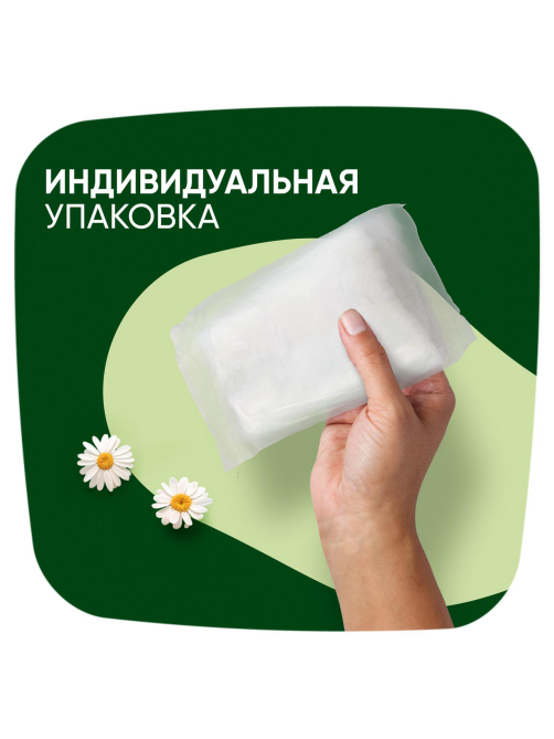 Прокладки гигиенические Naturella Classic Camomile Night Duo с крылышками, 12шт