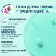 Гель для стирки Ottaku Effect 5in1 для цветного белья защита цвета, 2л