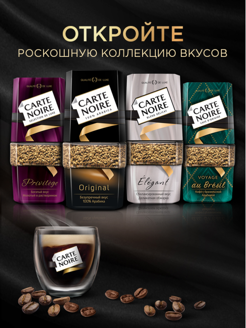 Кофе Carte Noire Ориджинал растворимый, 95г x 6 шт