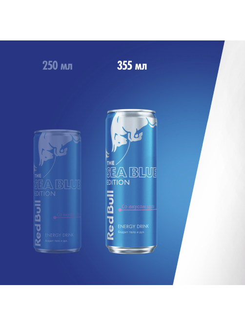 Энергетический напиток Red Bull Sea Blue с иргой, 355мл