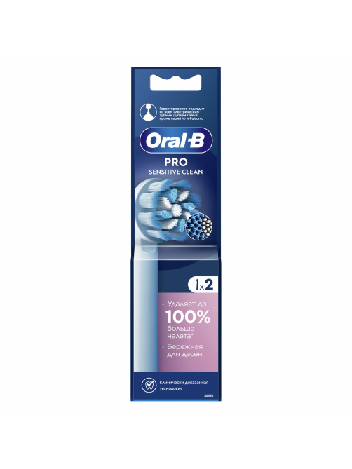 Насадки Oral-B Sensitive Clean для электрической зубной щетки EB60, 2шт