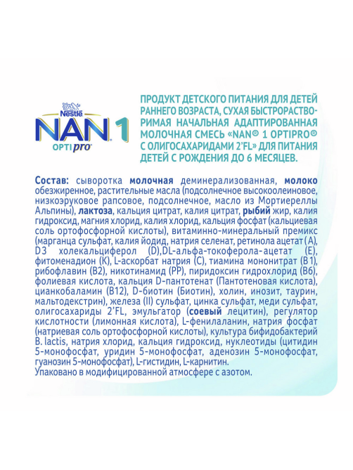 Сухая молочная сместь NAN 1 Optipro с рождения, 1.05кг