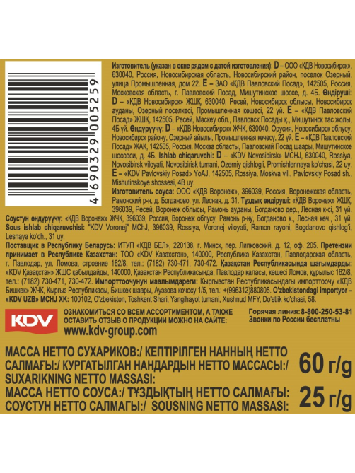 Сухарики Кириешки чеснок с соусом, 60г