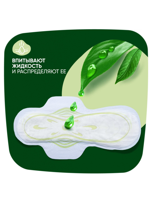 Прокладки гигиенические Naturella Classic Camomile Night Duo с крылышками, 12шт