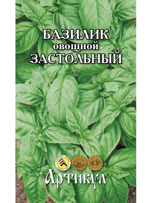 Семена Артикул Базилик овощной Застольный, 1г