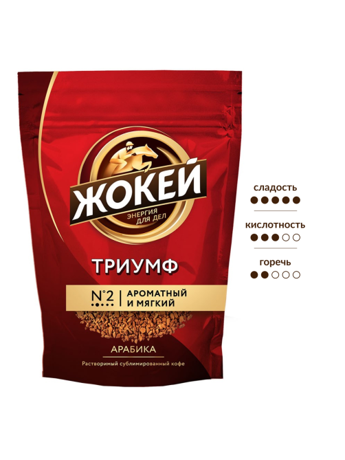 Кофе Жокей Триумф растворимый, 75г