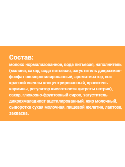 Йогуртный продукт Fruttis C малиной/c ананасом и дыней 8%, 115г