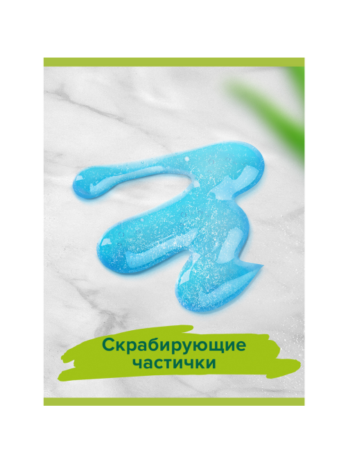 Гель для душа Palmolive Арома настроение Твой массаж, 750мл