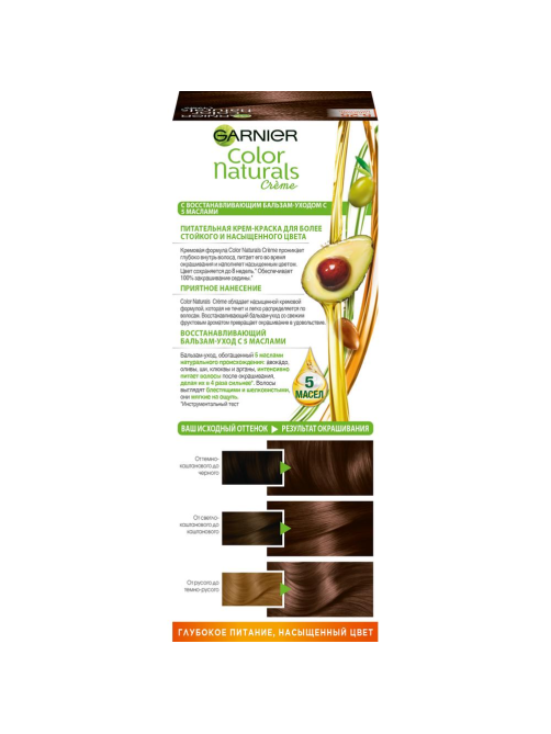 Крем-краска для волос Garnier Color Naturals Питательная с 3 маслами 5.25 Горячий шоколад, 110мл