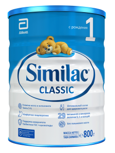 Смесь молочная детская Similac 1 Classic с рождения до 6 месяцев, 800г