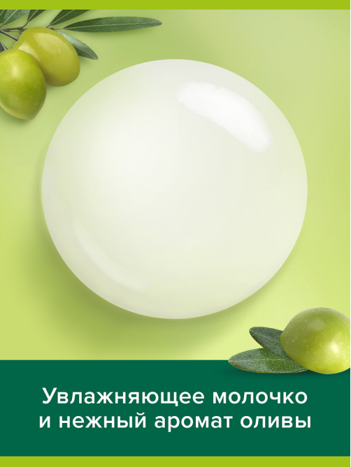 Мыло Palmolive жидкое олива, 650мл