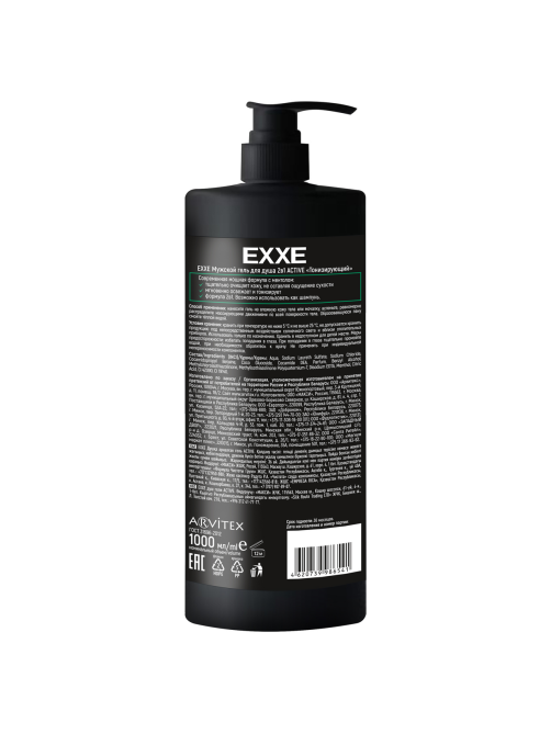 Гель для душа Exxe Men Active 2 в 1 Тонизирующий, 1л