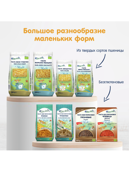 Макароны Fleur Alpine паста звездочки, 250г
