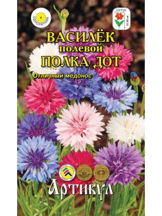 Семена Артикул Василек Полевой Полка Дот, 10г