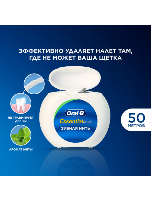 Зубная нить Oral-B Essential floss мятная, 50м
