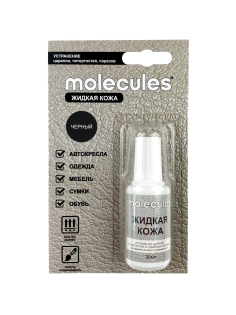 Кожа жидкая Molecules черная, 20мл