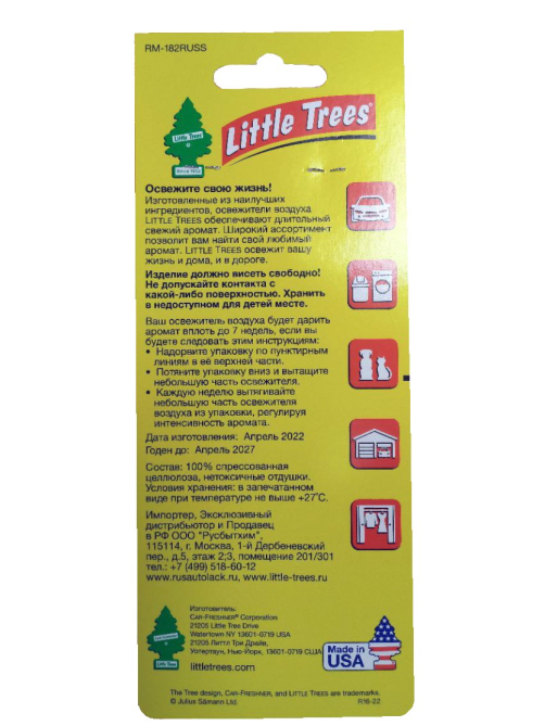 Ароматизатор для автомобиля Little Trees Российский флаг