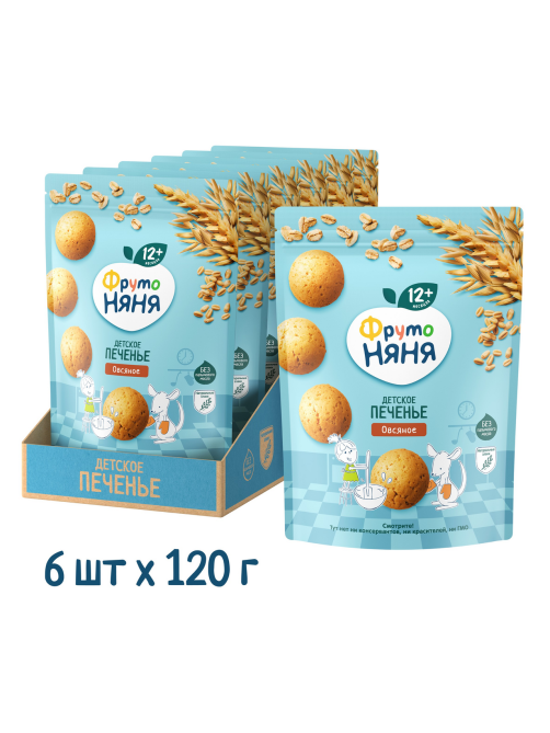 Печенье ФрутоНяня овсяное, 120г