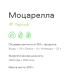 Сырный продукт Green Idea Vegmozzarella Моцарелла тертый 24%, 200г