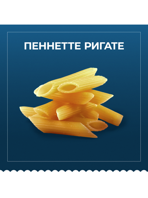 Макаронные изделия Barilla Пеннетте Ригате №72 из твердых сортов пшеницы, 450г